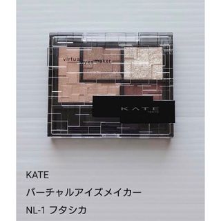 ケイト(KATE)のバーチャルアイズメーカー　フタシカ(アイシャドウ)