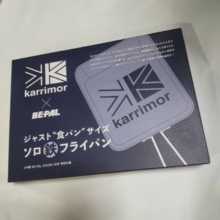 カリマー(karrimor)のBE-PAL　付録　カリマー(趣味/スポーツ)