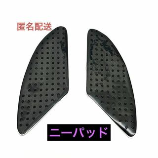 汎用 バイク ニーパッド バイクタンクパッド 左右セット 燃料タンク滑り止め(その他)