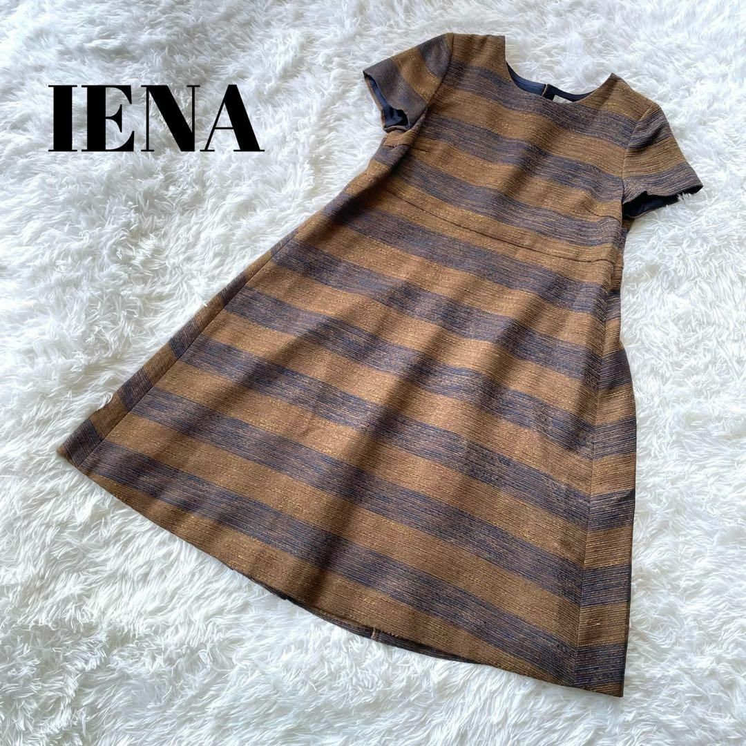 IENA   新品 IENA イエナ ボーダー フレアワンピース ドレス Ｆの