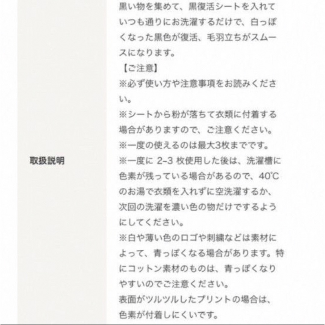 黒復活シート　ブラック＆ファイバーリフレッシュ　カラー&ダートコレクター インテリア/住まい/日用品の日用品/生活雑貨/旅行(洗剤/柔軟剤)の商品写真