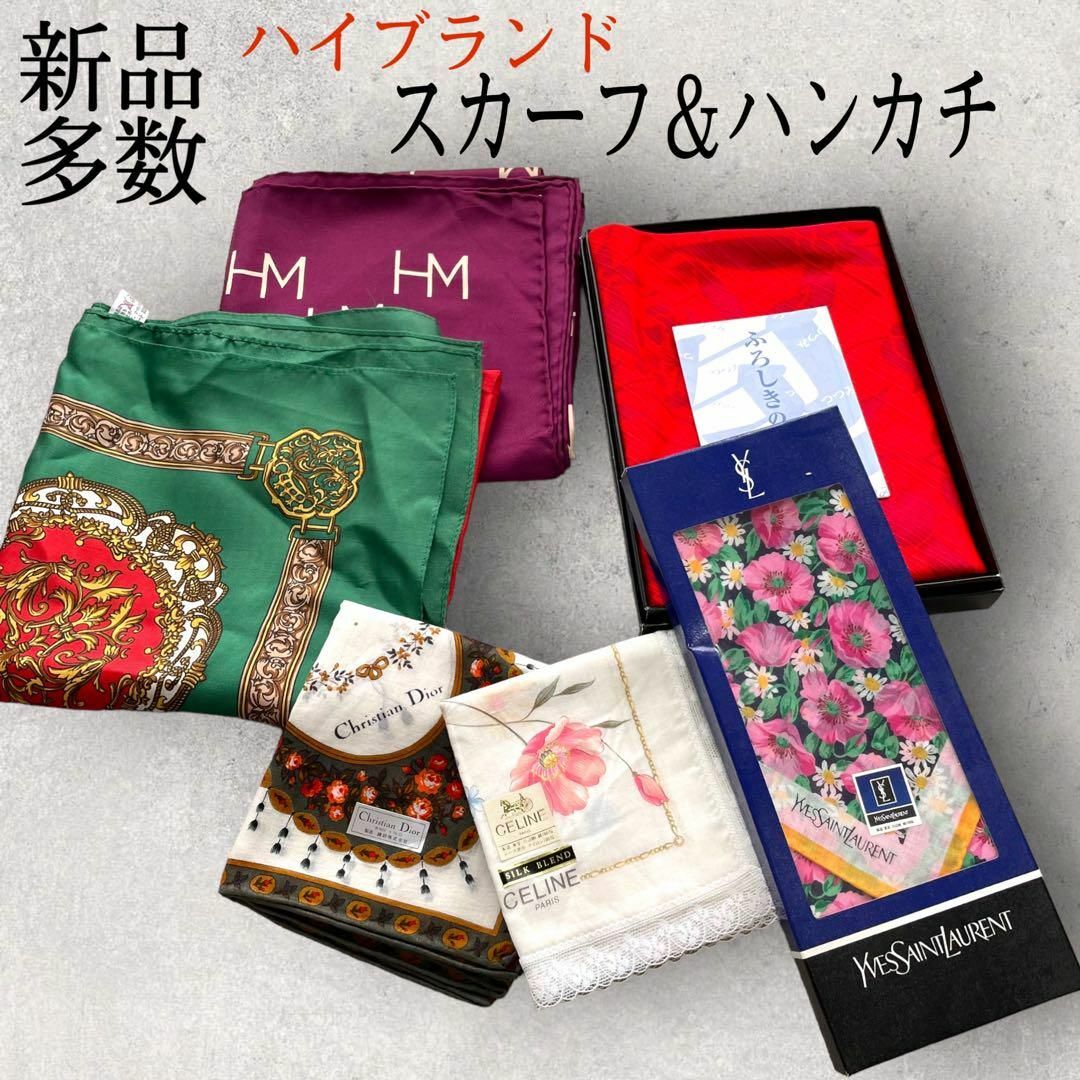 Christian Dior - 未使用含む シルクスカーフ ハンカチ ブランド6点