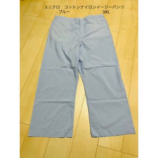 ユニクロ(UNIQLO)の新品タグ付✨UNIQLO×INES コットンナイロンイージーパンツ　3XL(カジュアルパンツ)