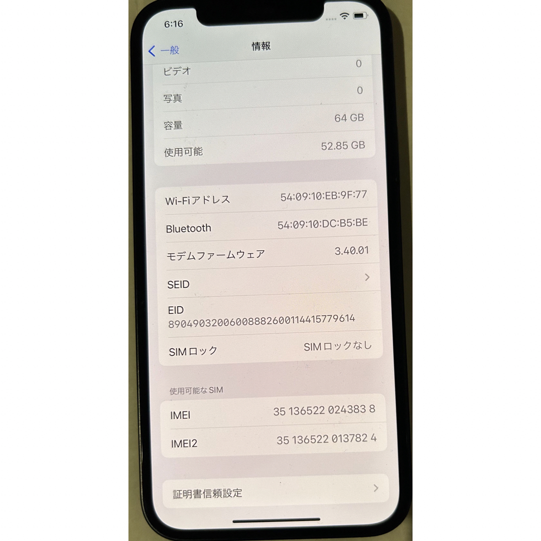 Apple(アップル)のiPhone12 ブラック 64MB スマホ/家電/カメラのスマートフォン/携帯電話(スマートフォン本体)の商品写真