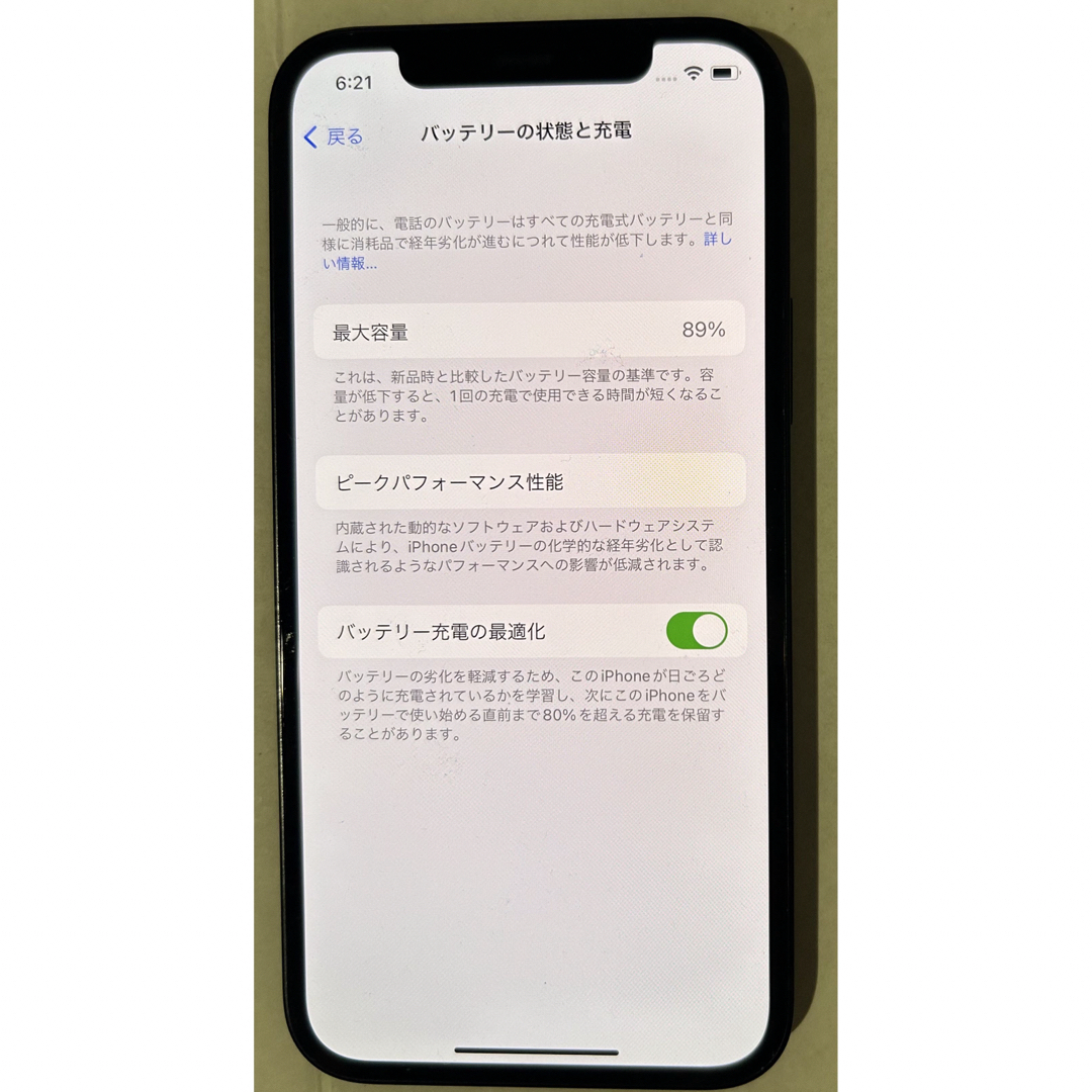 Apple(アップル)のiPhone12 ブラック 64MB スマホ/家電/カメラのスマートフォン/携帯電話(スマートフォン本体)の商品写真