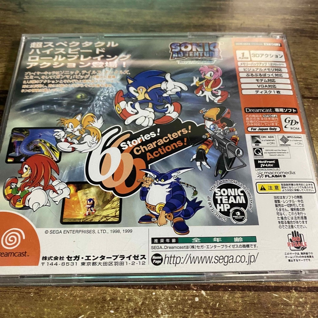 送料無料 レア ソニックアドベンチャー インターナショナル ドリームキャスト