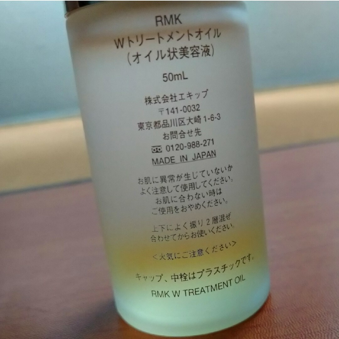 RMK(アールエムケー)のRMK　Ｗトリートメントオイル コスメ/美容のスキンケア/基礎化粧品(フェイスオイル/バーム)の商品写真