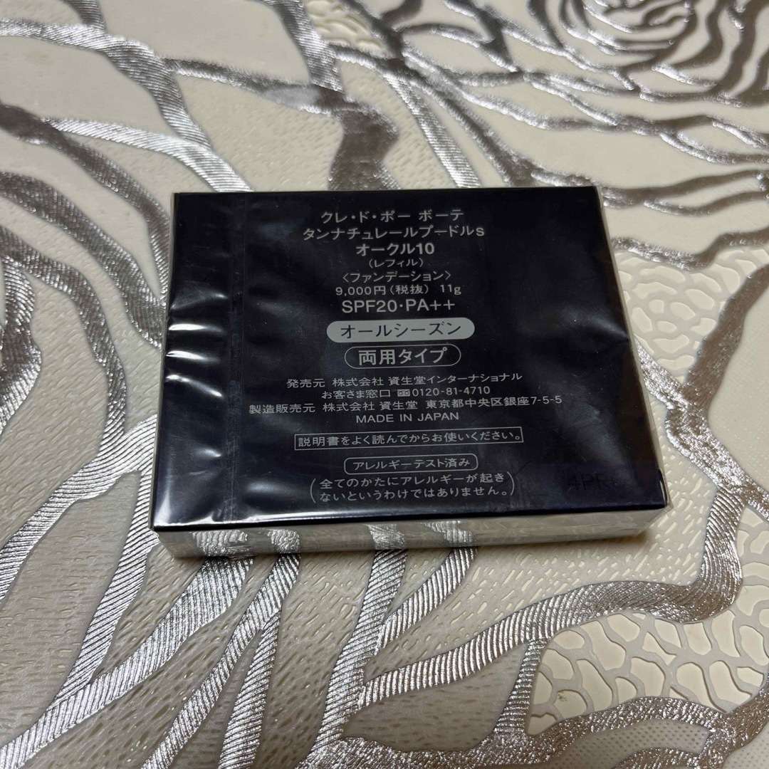 新品未使用 クレ・ド・ポーボーテ タンナチュレールプードルs オークル
