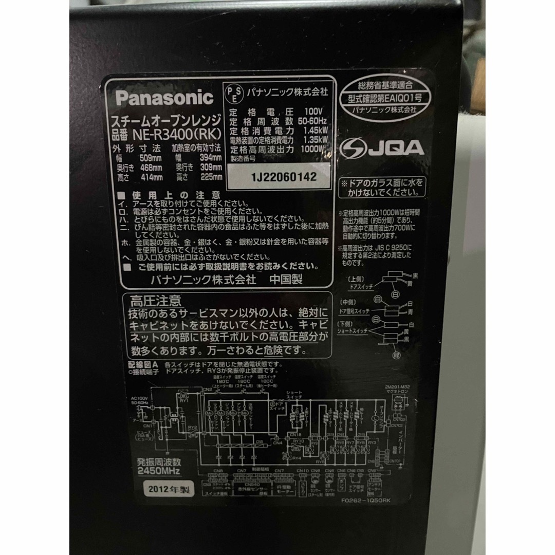 大切な人へのギフト探し Panasonic スチームオーブンレンジ NE-R3400