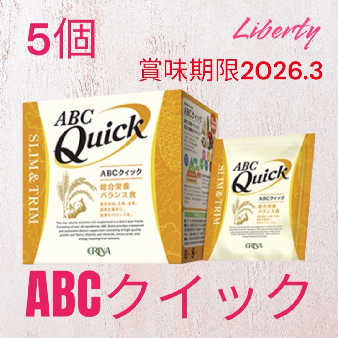 【8の日価格】エリナ ABC クイック ５箱