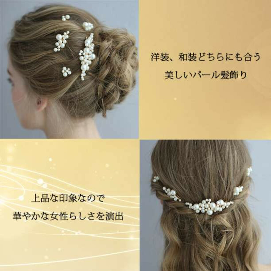 値下げ パール 髪飾り ヘッドドレス 5点セット ヘアアクセサリー ヘアピン かんざし