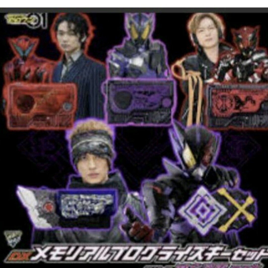 仮面ライダー  DX メモリアル プログライズキー セット SIDE 滅亡迅雷