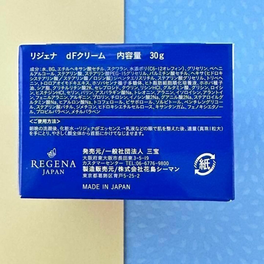 ④☆新品未開封　REGENAリジェナ ｄF Creamクリーム　Serumセラム