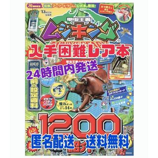 タカラジマシャ(宝島社)の甲虫王者ムシキング２０ｔｈ　ＡＮＮＩＶＥＲＳＡＲＹ　ＢＯＯＫ(アート/エンタメ)