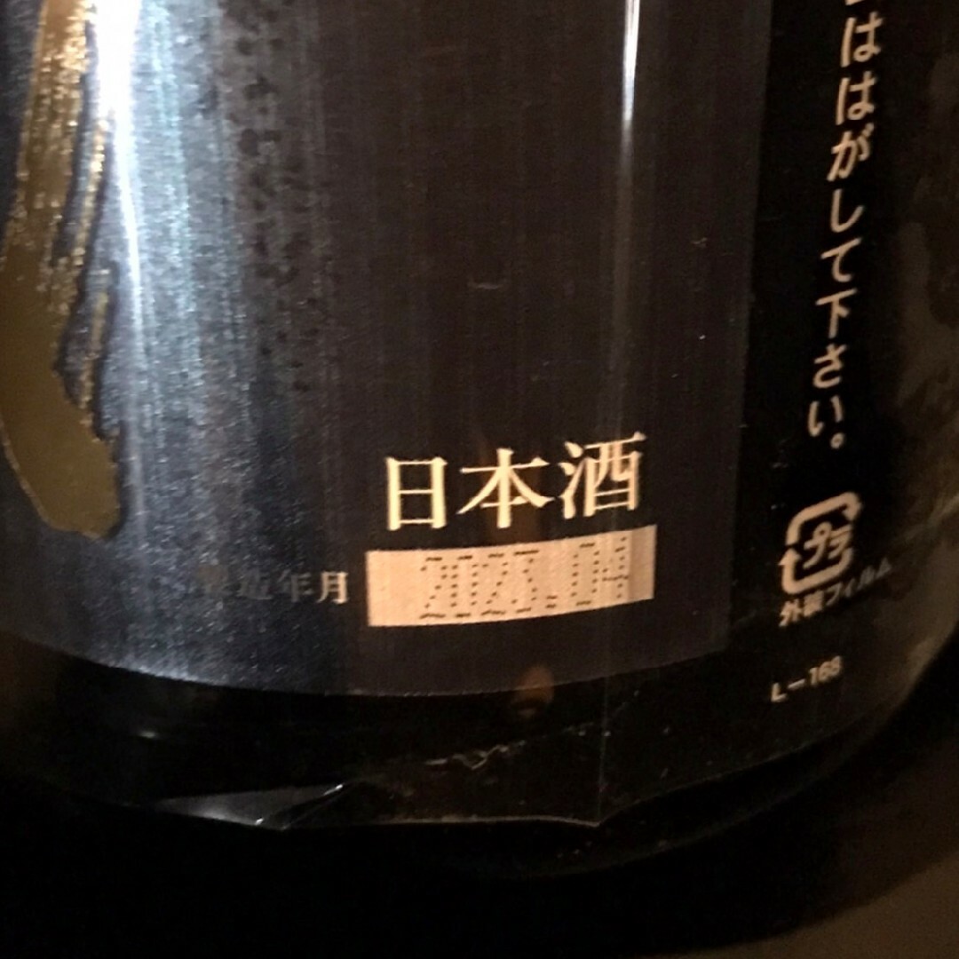 【十四代】純米大吟醸　白鶴錦　1800ミリリットル