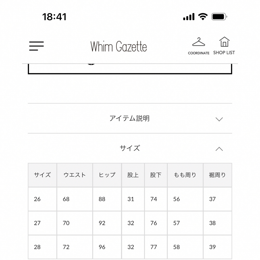 Whim Gazette(ウィムガゼット)の本日21時に削除❤️Whim Gazette 完売デニム　定価25300円❤️ レディースのパンツ(デニム/ジーンズ)の商品写真