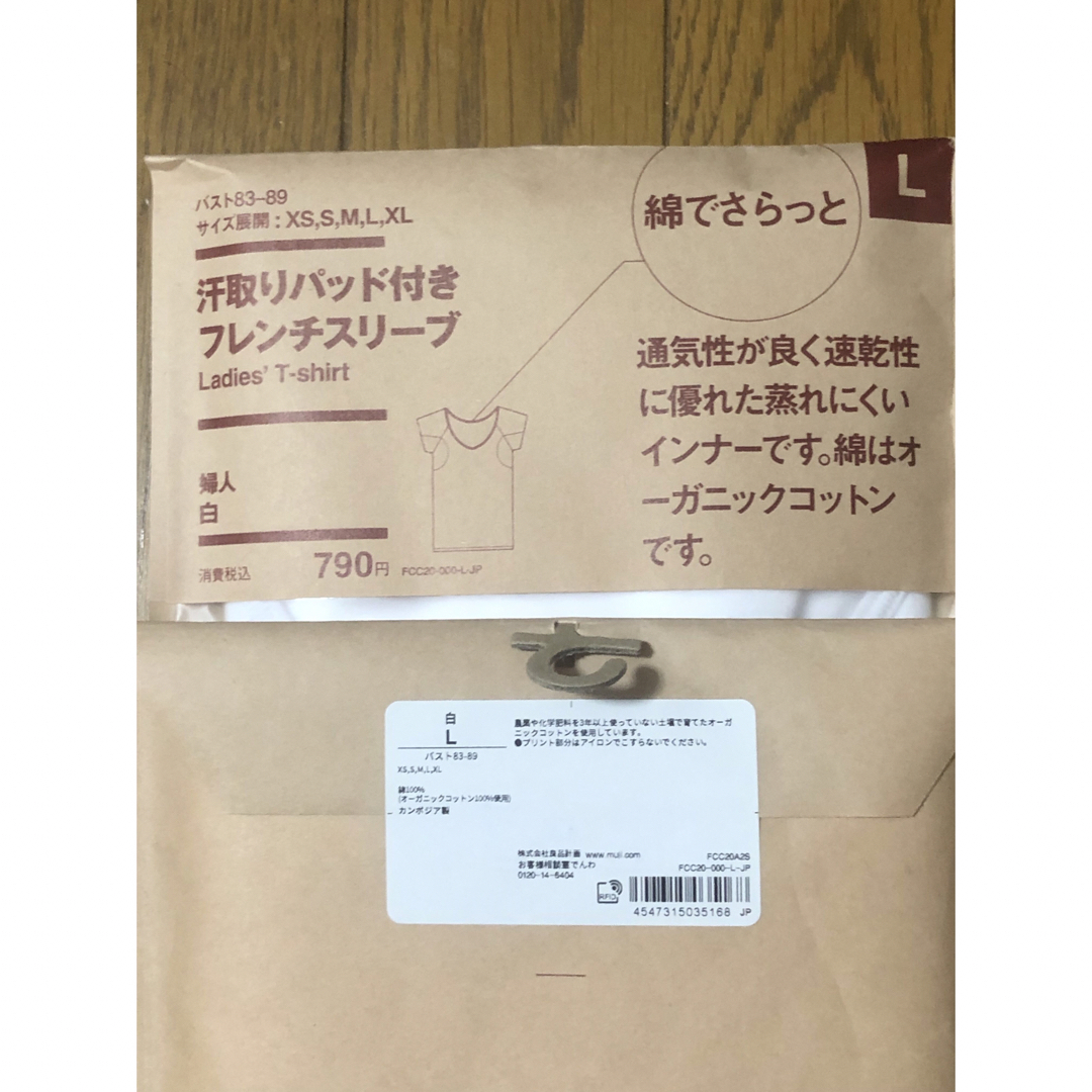 MUJI (無印良品)(ムジルシリョウヒン)の無印良品　汗取りパッド付き フレンチスリーブ　L  ホワイト　2枚　綿100% レディースのトップス(Tシャツ(半袖/袖なし))の商品写真