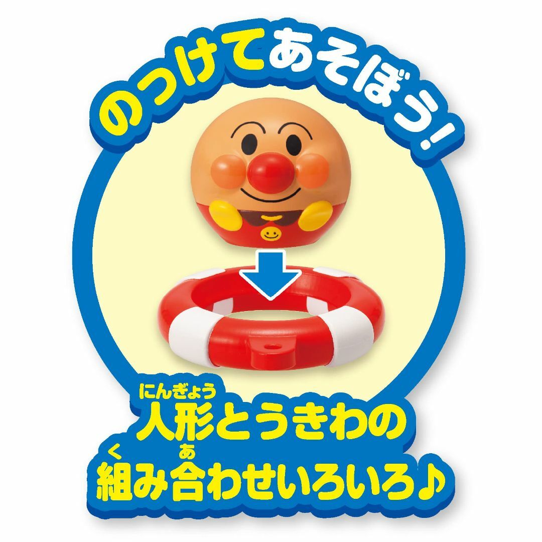 ジョイパレット(JOYPALETTE) アンパンマン おふろであそぼう! まるぷ 2