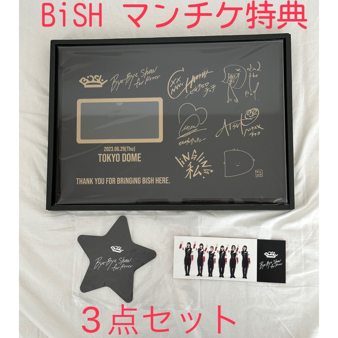 BiSH 非売品 解散 特典記念品ガラス盾