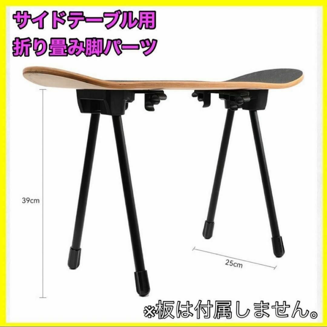 スケートボードサイドテーブル スツールキット 脚 チェア DIY 椅子 脚のみ 9