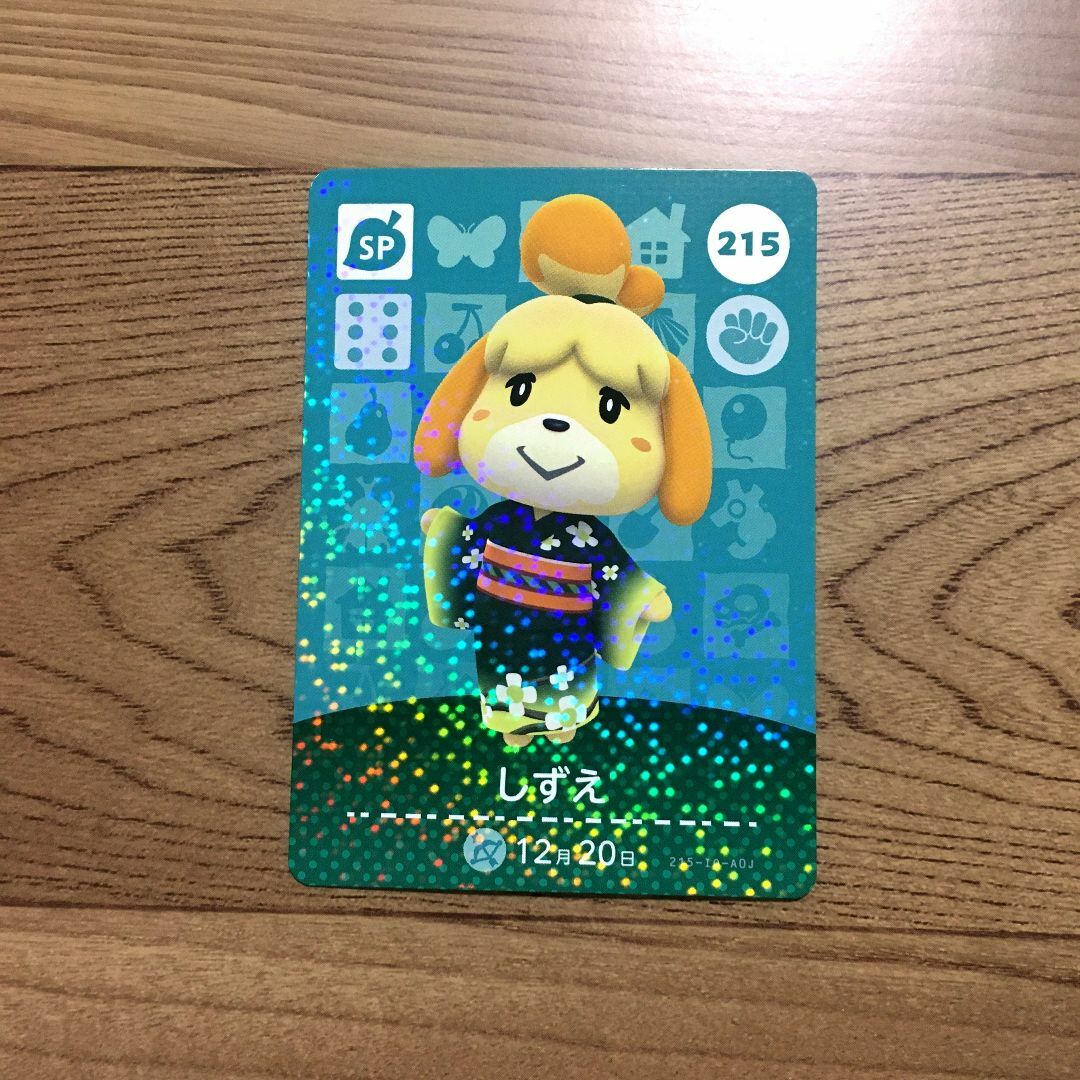 あつまれ どうぶつの森 amiiboカード 第3弾 しずえ 215 任天堂 | フリマアプリ ラクマ