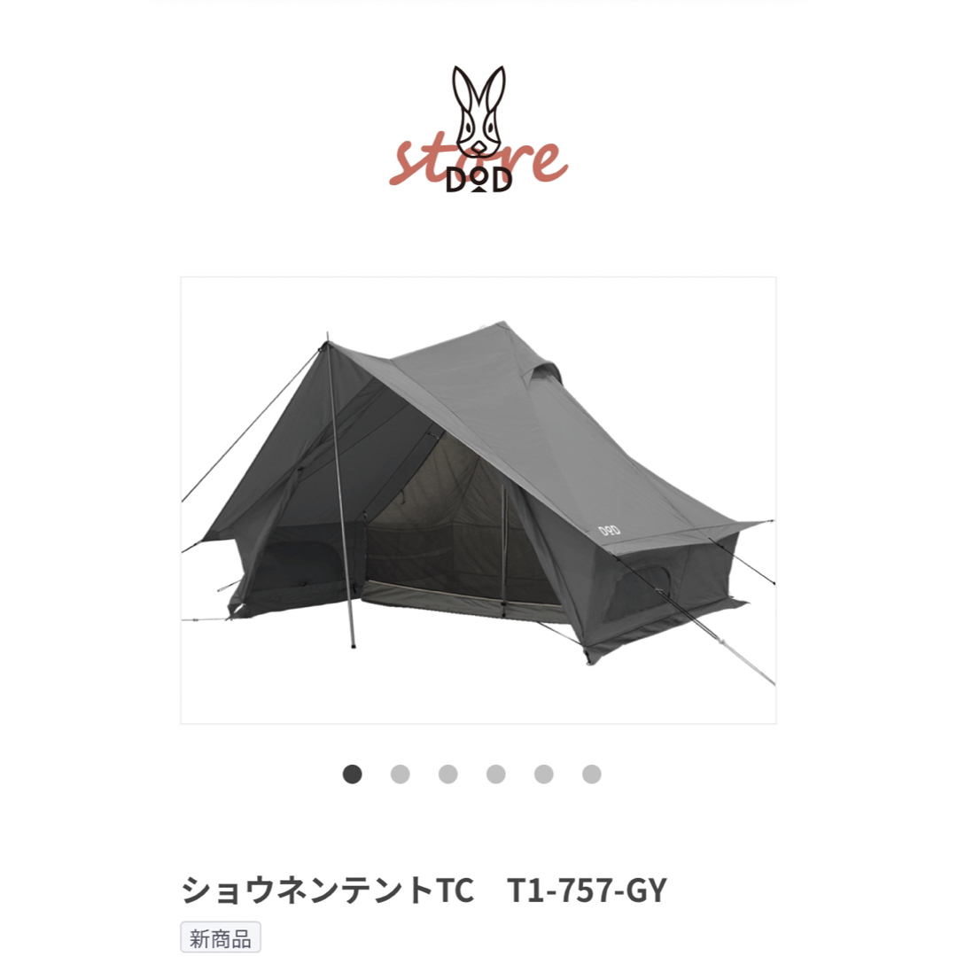 ショウネンテントTC グレー(ソロキャンプをするならコレ!DODの ショウネンテントTC グレー(ソロキャンプをするならコレ!DODの