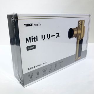 新品・未使用品！マッサージガン　nano Miti リリース(マッサージ機)