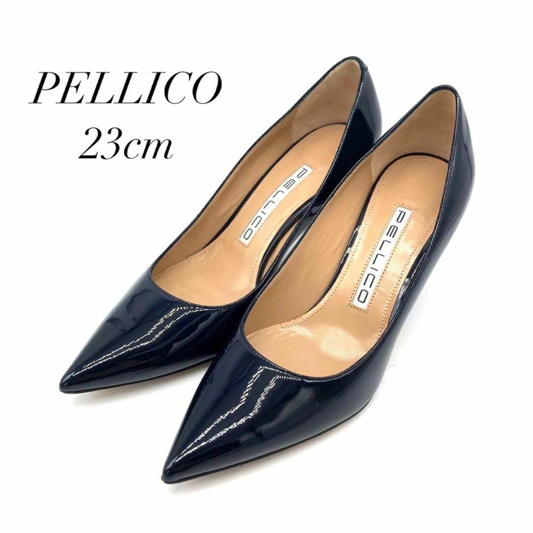 PELLICO(ペリーコ)の✨️極美品✨️ ペリーコ 23cm エナメル ダークネイビー レディースの靴/シューズ(ハイヒール/パンプス)の商品写真