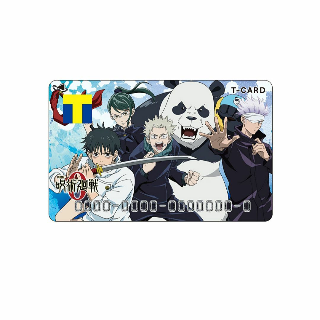 劇場版 呪術廻戦 0 ゼロ Tカード Tポイントカード モバイルTカード モバT エンタメ/ホビーのアニメグッズ(カード)の商品写真