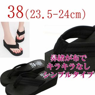 鼻緒が布 厚底 サンダル シンプルブラック 38：23.5-24.0 cm(サンダル)