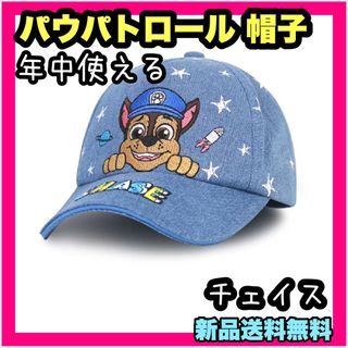 パウパトロール 子供 キッズ 帽子 キャップ ジーズン 日よけ 日除け デニム(帽子)