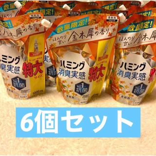 【数量限定】 花王 ハミング 消臭実感 金木犀の香り 詰め替え 1000ml (洗剤/柔軟剤)