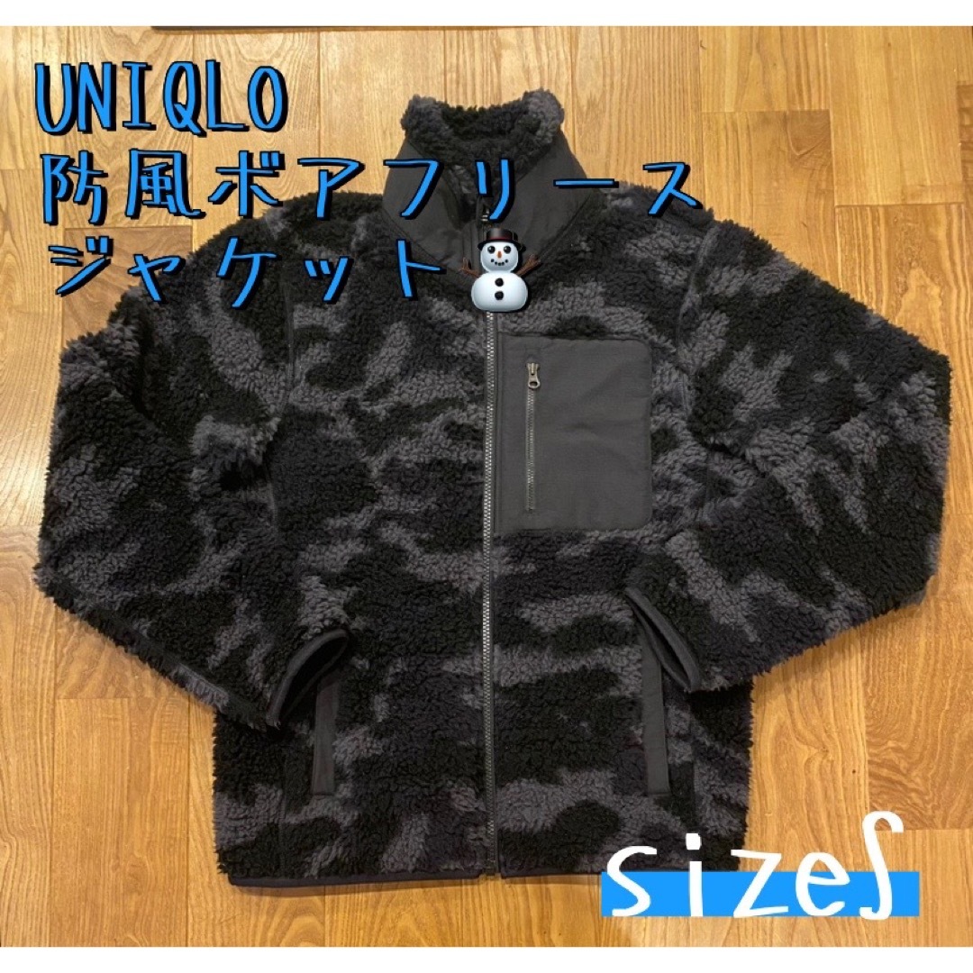 UNIQLO ユニクロ 防風ボアフリースジャケット シティカモフラ柄 sizeS | フリマアプリ ラクマ