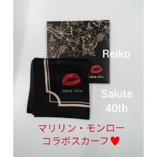 ワコール(Wacoal)のSalute◆40hマリリン・モンローコラボスカーフ♥(その他)