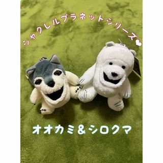 エスケイジャパン(SK JAPAN)の可愛いシャクレルプラネットシリーズのぬいぐるみ☆オオカミ♪シロクマ♪人気♪(ぬいぐるみ)