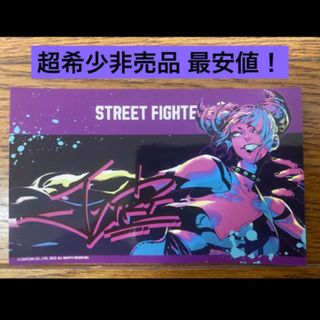 CAPCOM - 超希少限定品 テヅカプ ストリートファイター 6 ジュリ