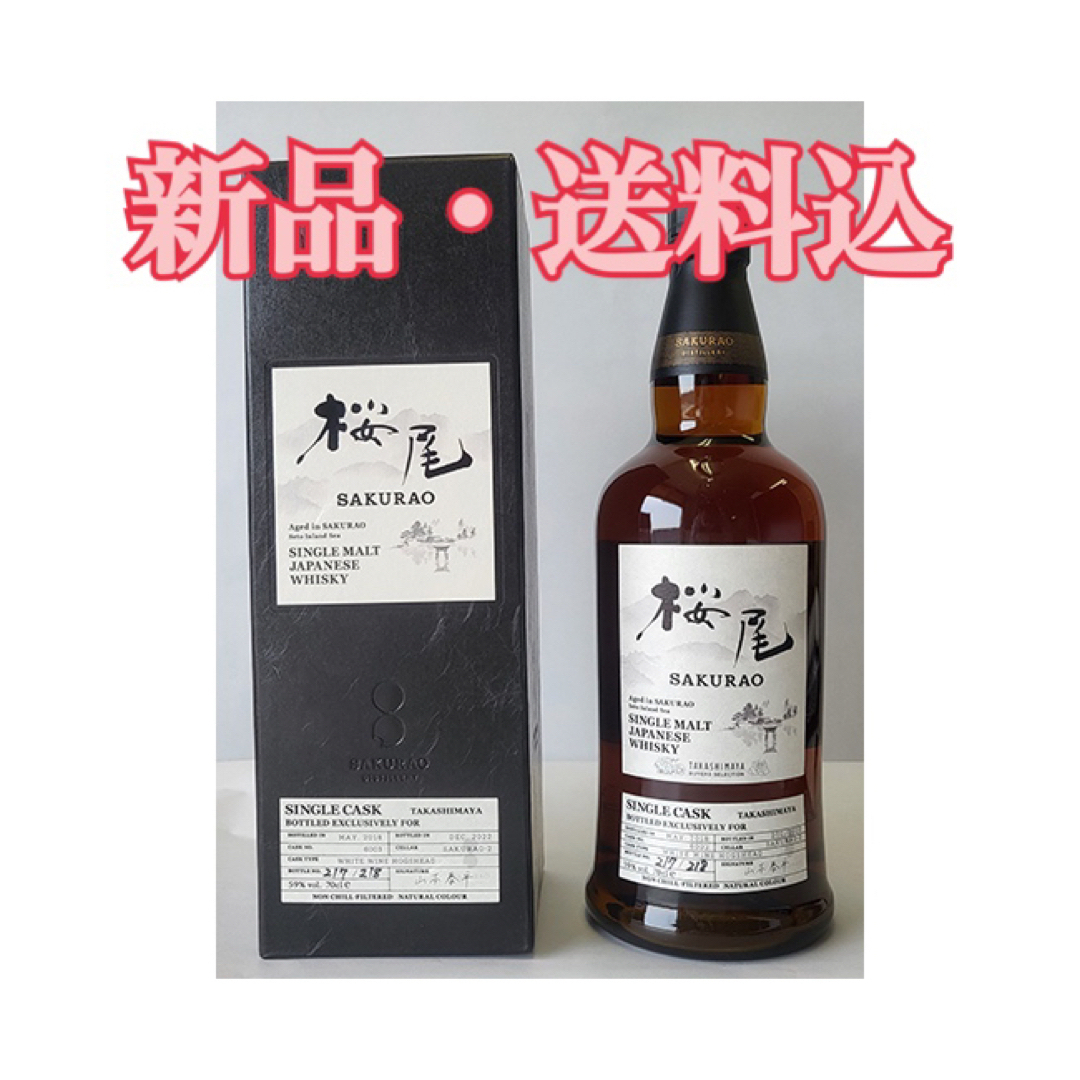 髙島屋 - ☆送料込・新品・未開封☆タカシマヤバイヤーズ 髙島屋 - ☆送料込・新品・未開封☆タカシマヤバイヤーズ