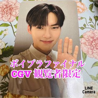 BOYS PLANET ボイプラ ファイナル CGV 観覧者限定 ジャンハオ