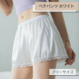 ペチパンツ 白 ペチコート ブライダル インナー 裾レース フリーサイズ 制服(ルームウェア)