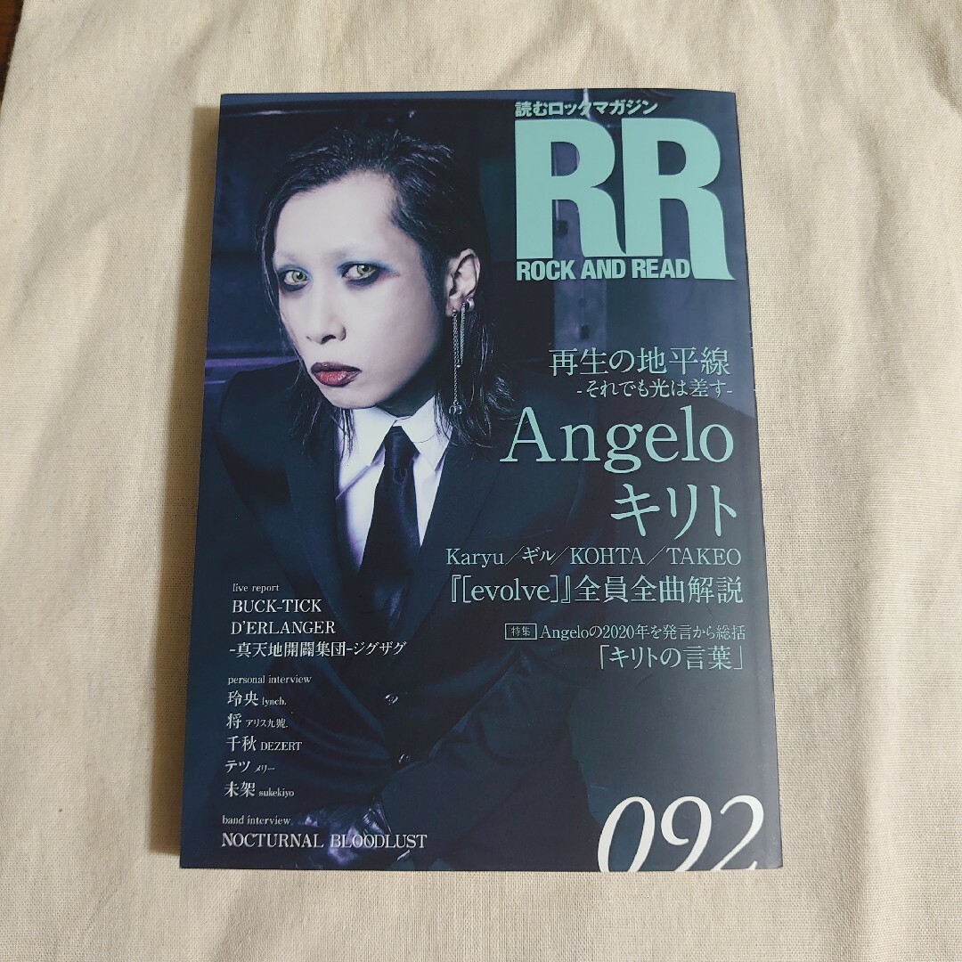 ROCK AND READ 092 エンタメ/ホビーの雑誌(音楽/芸能)の商品写真