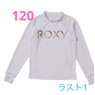 ロキシー(Roxy)のロキシー　ラッシュガード　水着UVカット　 120cm(水着)