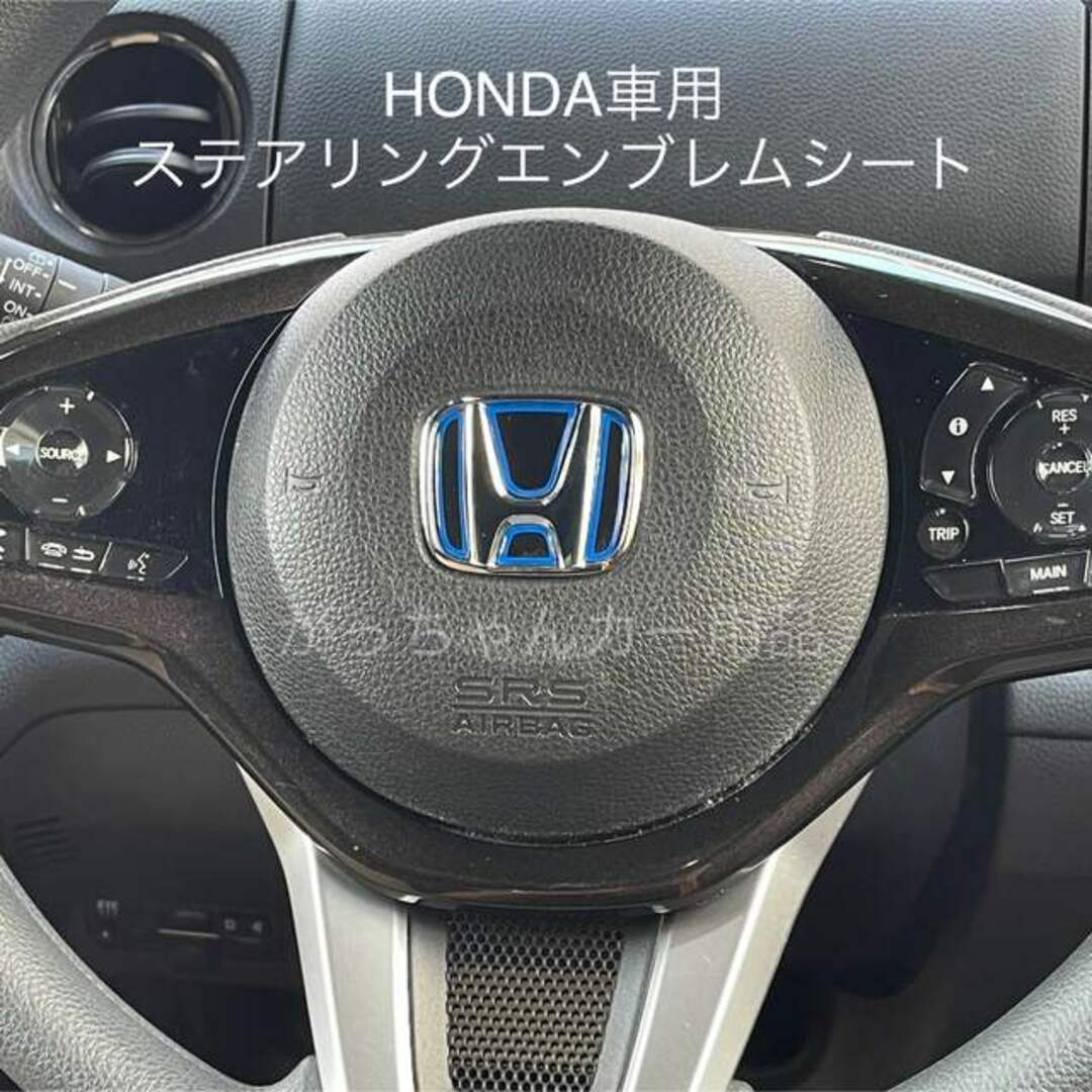 魅力的な HONDA車用 ハンドルエンブレムカスタムステッカー 青 新品