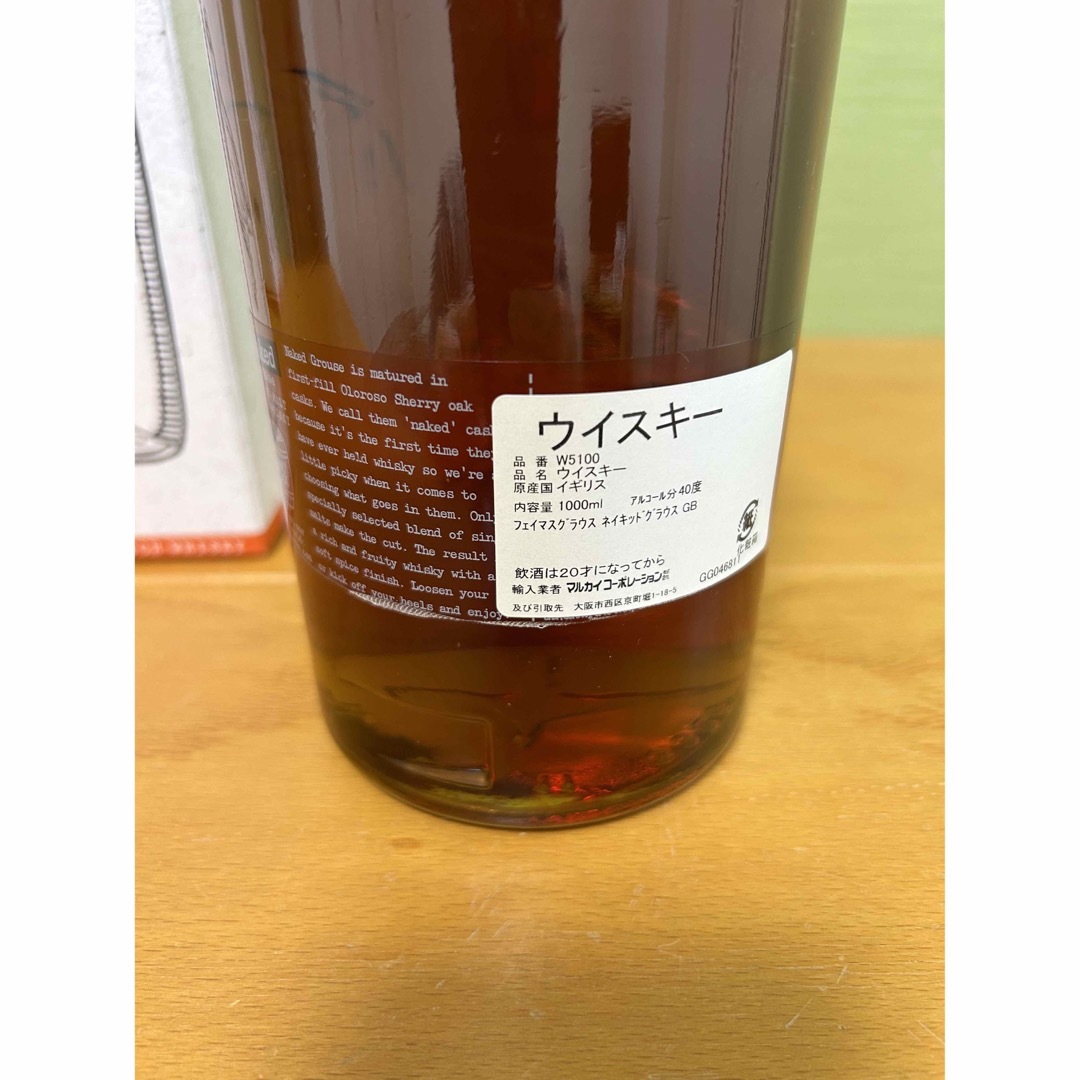 ネイキッドグラウス 1000ml 2本 - ウイスキー