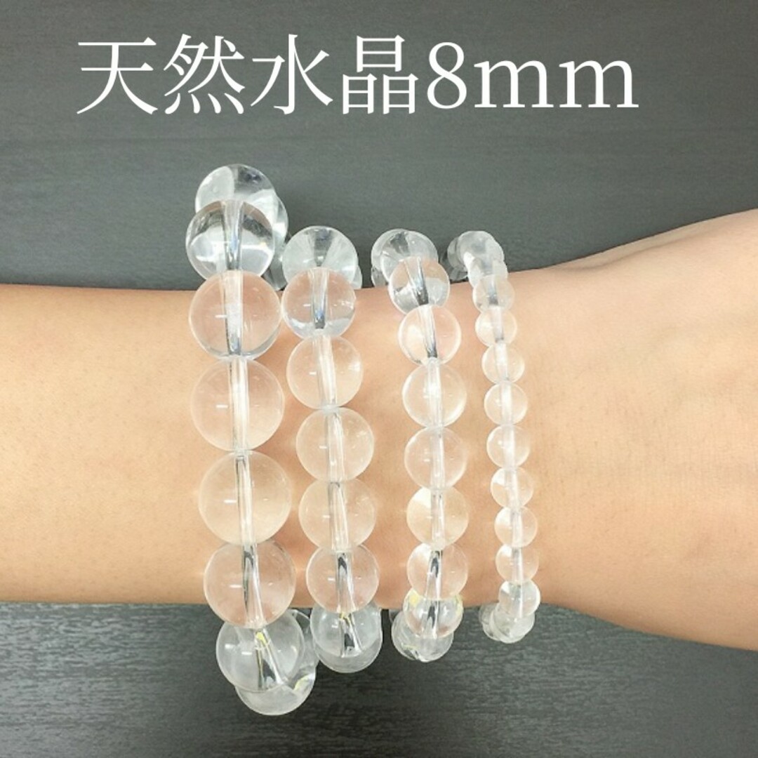 356) 8mm 天然石 水晶 クリア パワーストーン ブレスレット 数珠の通販 by  y's♡shop～男女兼用アイテム多数☆送料無料〜【番号商品の値下げ・割引不可】｜ラクマ