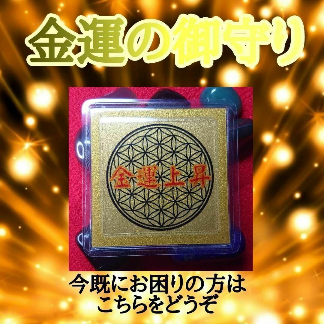 ⏺️金運 御守り カタカムナ うたひ サムハラ ゴールドの通販 by ⏺️金運 御守り カタカムナ うたひ サムハラ ゴールドの通販 by