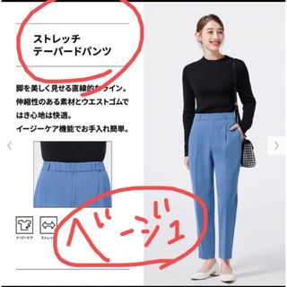 ジーユー(GU)のストレッチテーパードパンツ❗️GU(その他)