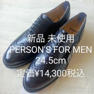 パーソンズ(PERSON'S)の新品 未使用 PERSON'S FOR MEN 24.5 定価¥14,300税込(ドレス/ビジネス)