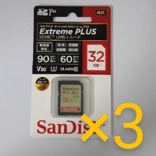 サンディスク(SanDisk)の【新品未開封】SanDisk SDHC Extreme PLUS 32G(その他)