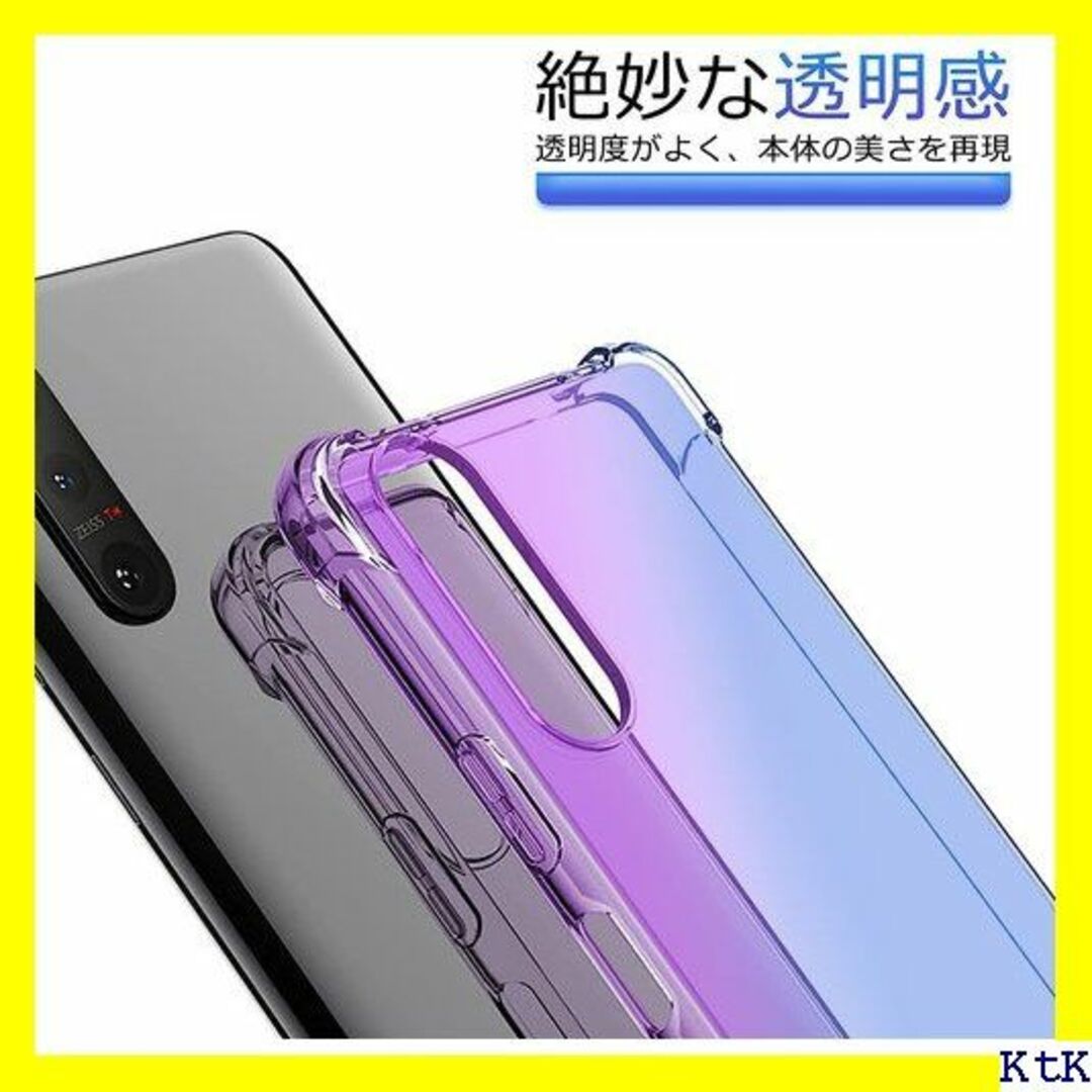 ３ Xperia 1 II ケース tpu SO-51A II-03 578 スマホ/家電/カメラのスマホアクセサリー(モバイルケース/カバー)の商品写真