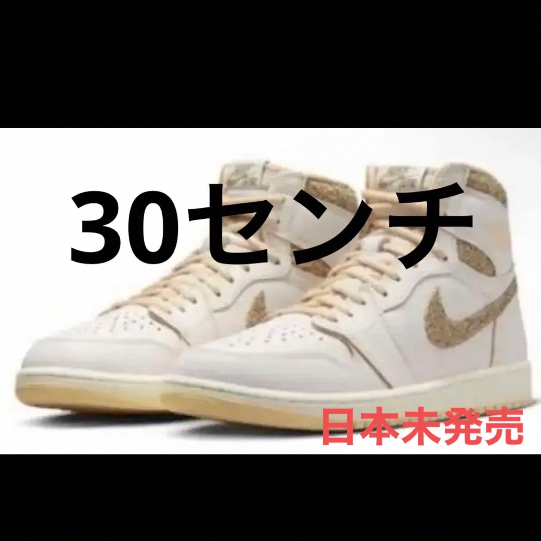 ジョーダン1  High OG Craft  クラフトNaija aj1ハイ